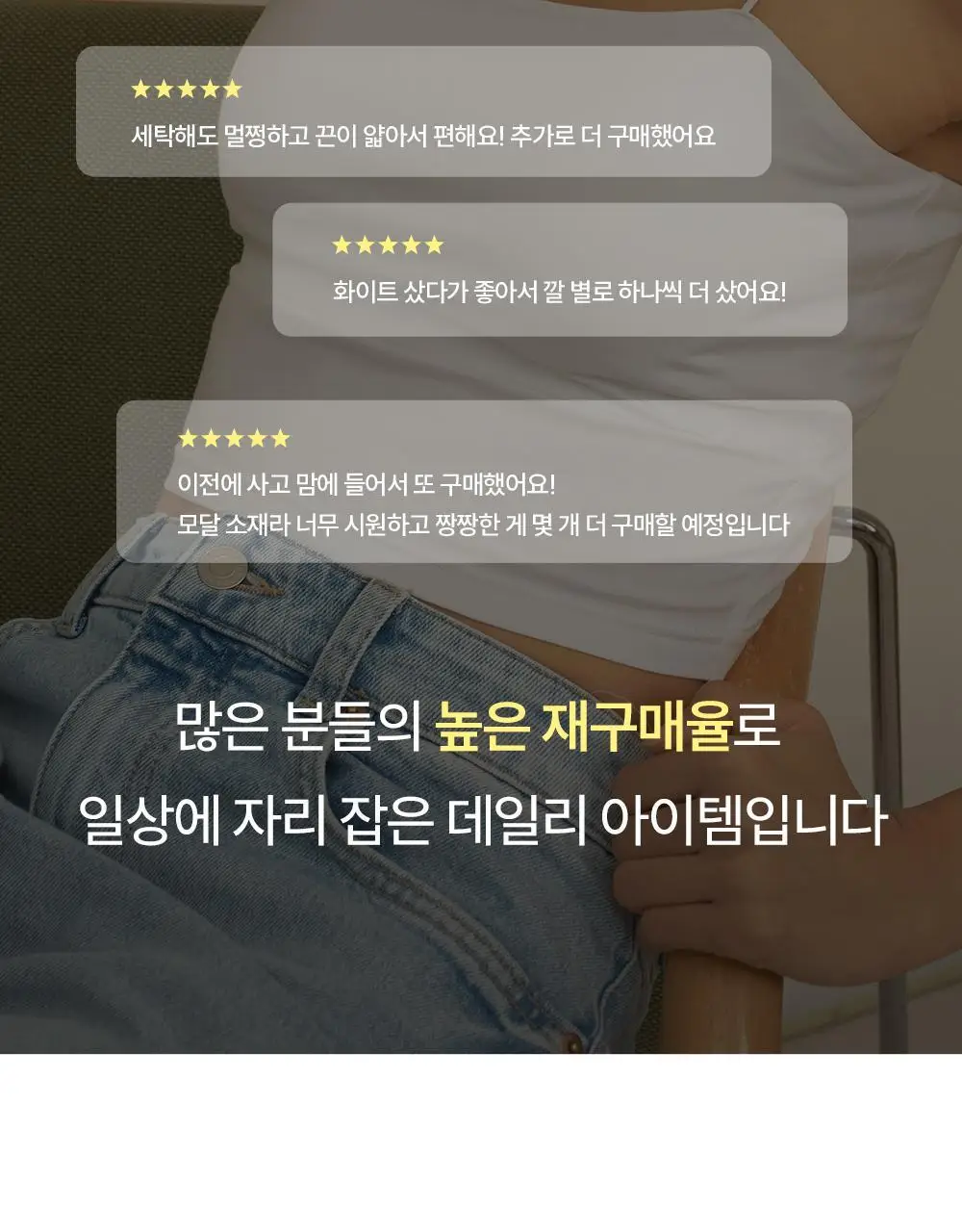 [류혜영 PICK] 마른파이브 날마다 모달 코튼 캡내장 크롭 얇은 끈 나시 FREE,XL (블랙) 상세페이지 22
